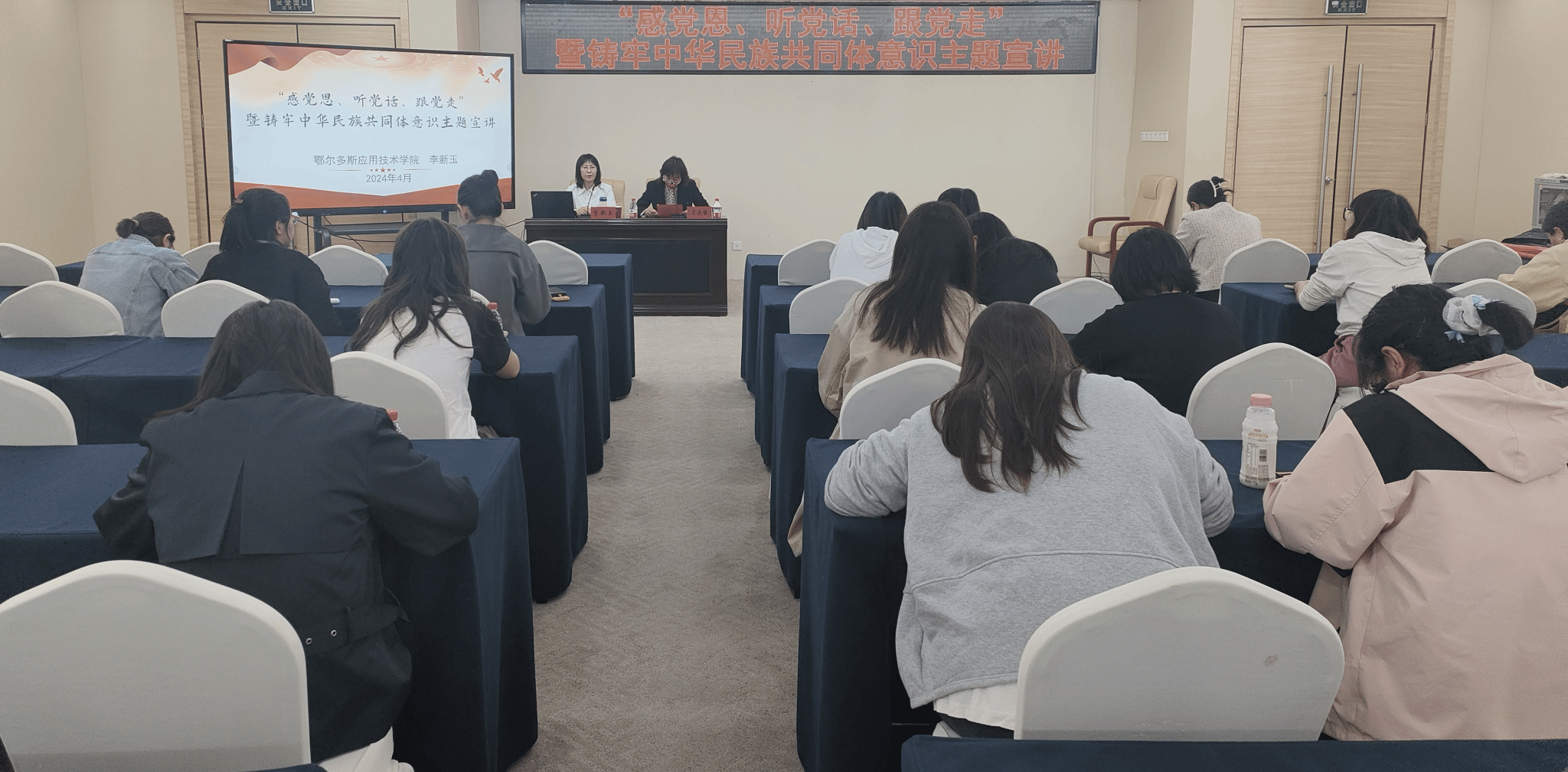 伟德bevictor中文教师李新玉为康巴什区总工会做“感党恩 听党话 跟党走”暨铸牢中华民族共同体意识主题宣讲1.png